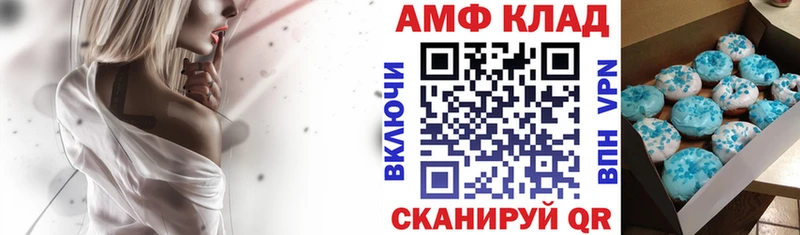 ОМГ ОМГ вход  Малгобек  Amphetamine VHQ 