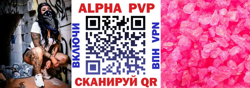 Alpha-PVP кристаллы  Малгобек 