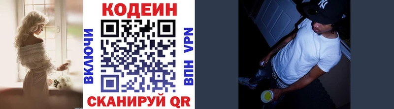 площадка Telegram  Малгобек  Codein напиток Lean (лин) 