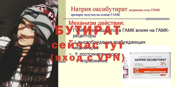 бутират Арсеньев